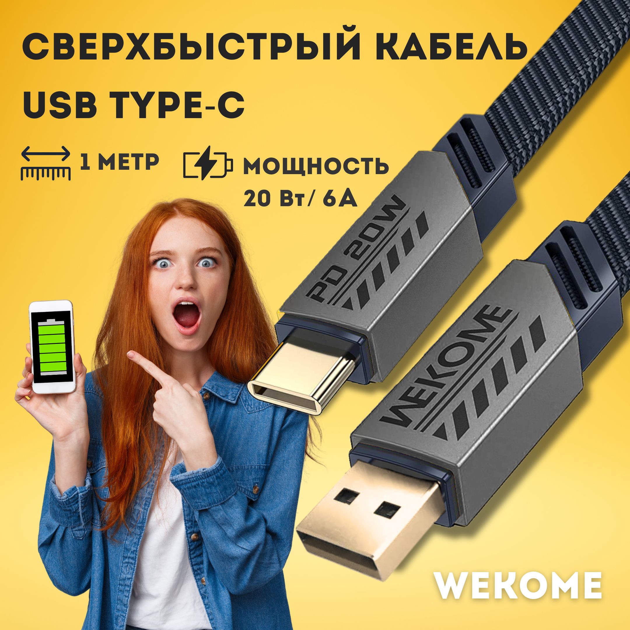 Кабель USB Type-C, USB 3.0 Wekome WDC tc-tc_USB 3.0_USB Type-C - купить по  низкой цене в интернет-магазине OZON (1342774592)