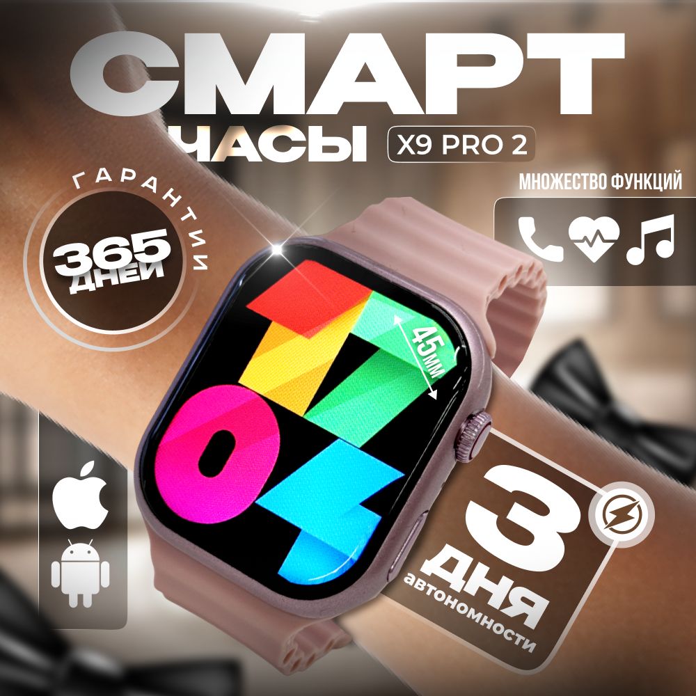 Купить смарт-часы XO Smart Watch X9 PRO 2 / Смарт часы / Фитнес браслет,  экран 2.2