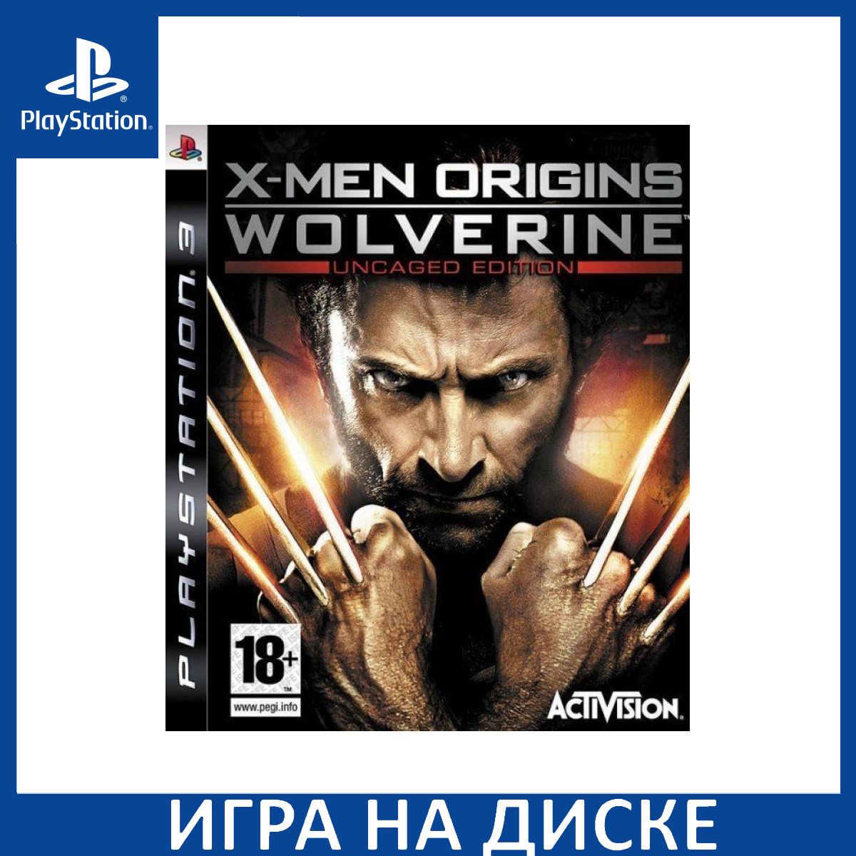 Игра X-Men Origins Wolverine Uncaged Edition (PS3) Диск PlayStation 3