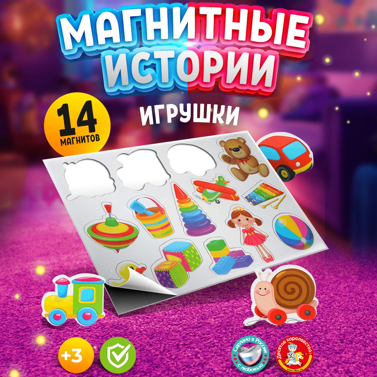 Игрушки оптом