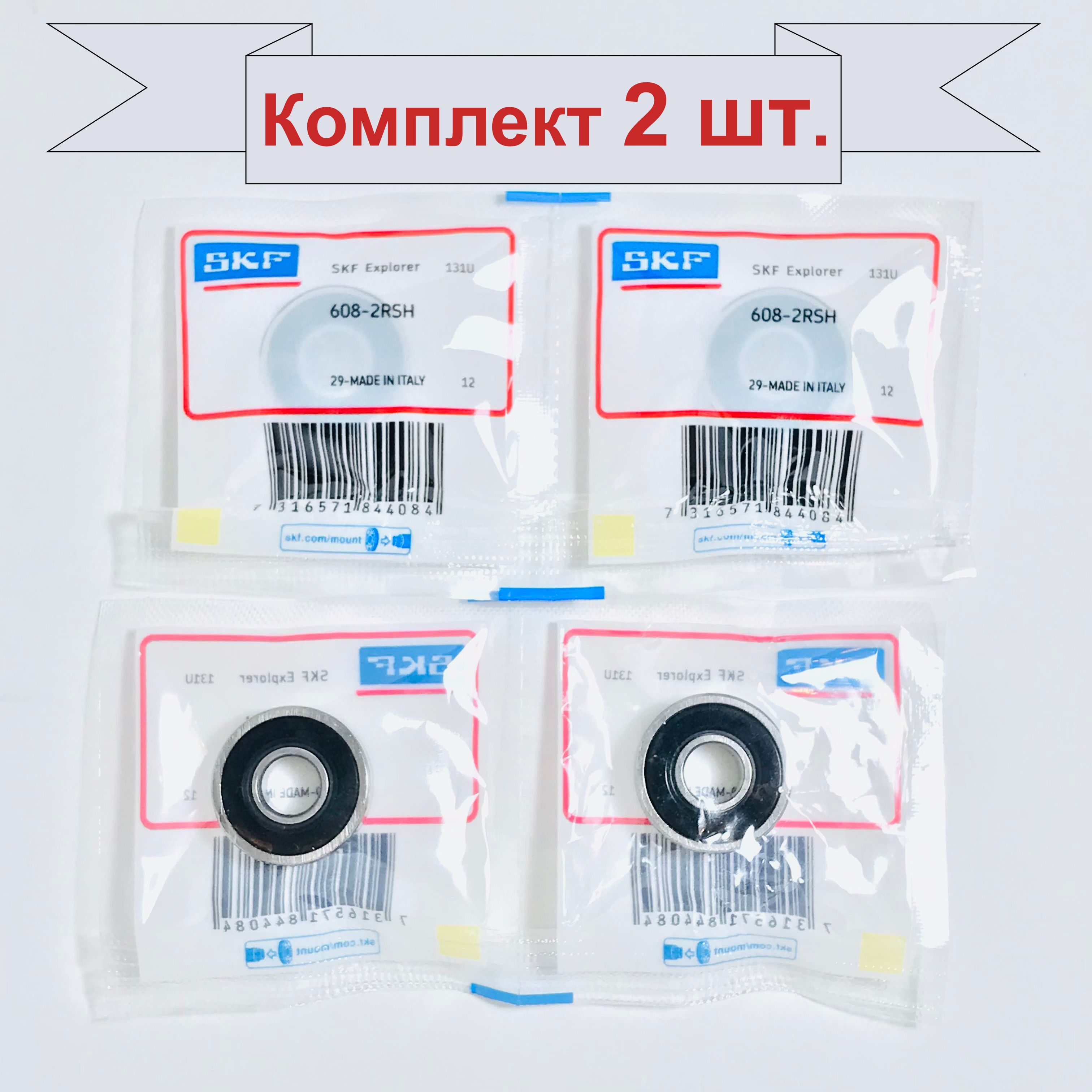 Купить Подшипник Skf 608