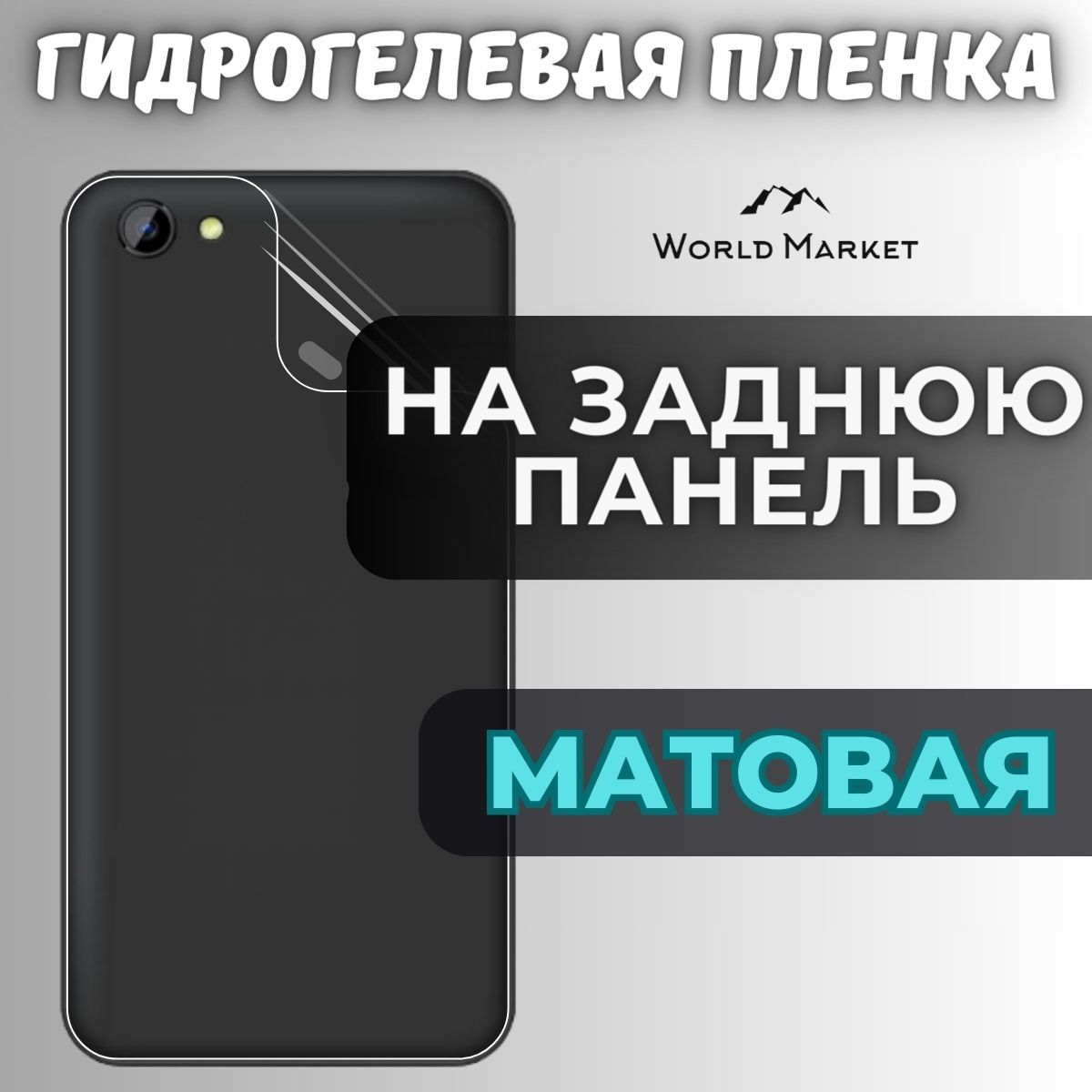 Защитная пленка Honor Magic6 Pro world market - купить по выгодной цене в  интернет-магазине OZON (1512824348)