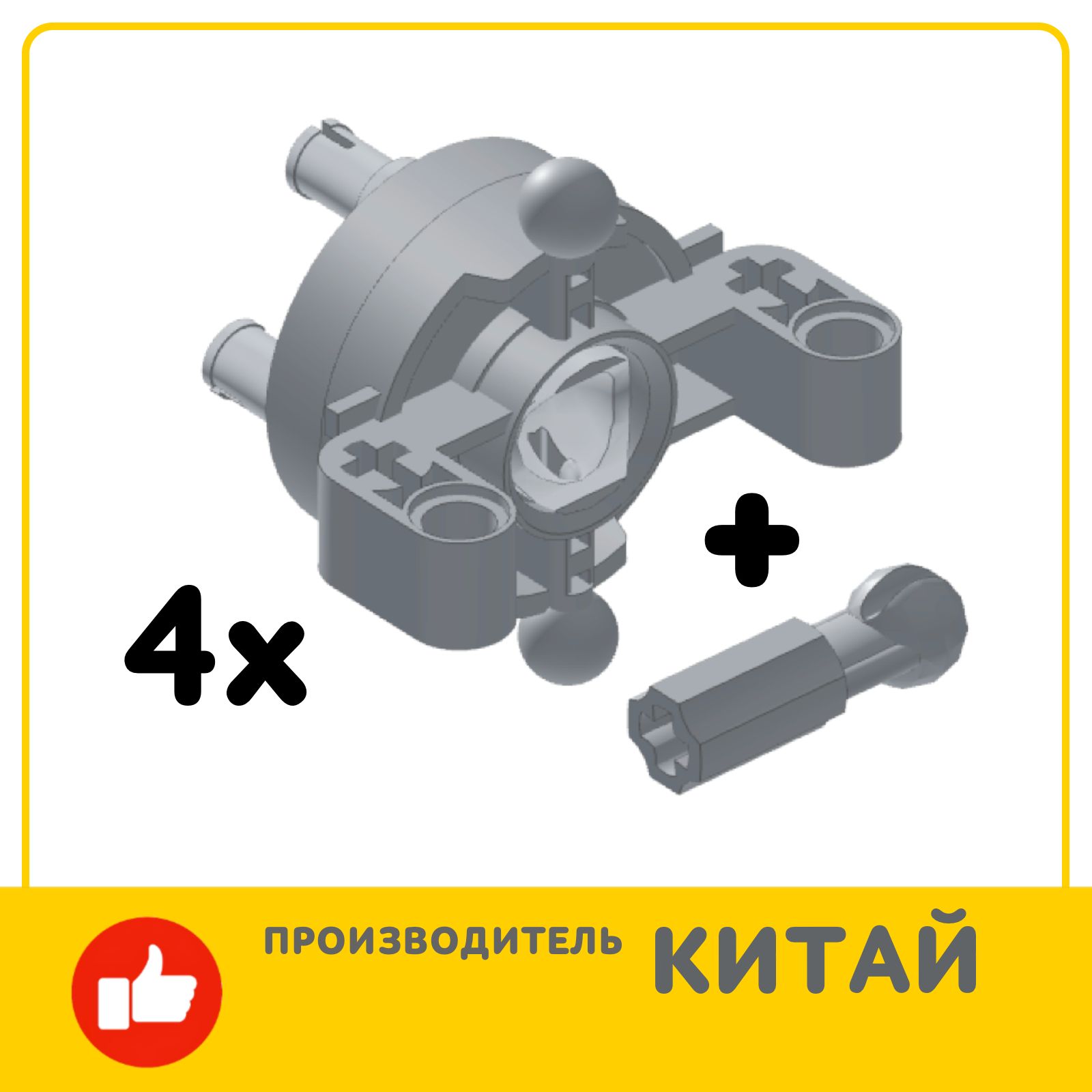 Комплектпланетарныхступиц+привода4штдляконструктораTechnic