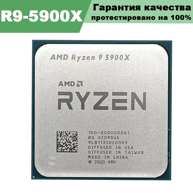 Процессор amd ryzen 5 5600x. Amd ryzen 9 5900x oem. Ryzen 3 3100. Amd 5 5900x. Amd 5 5900x.