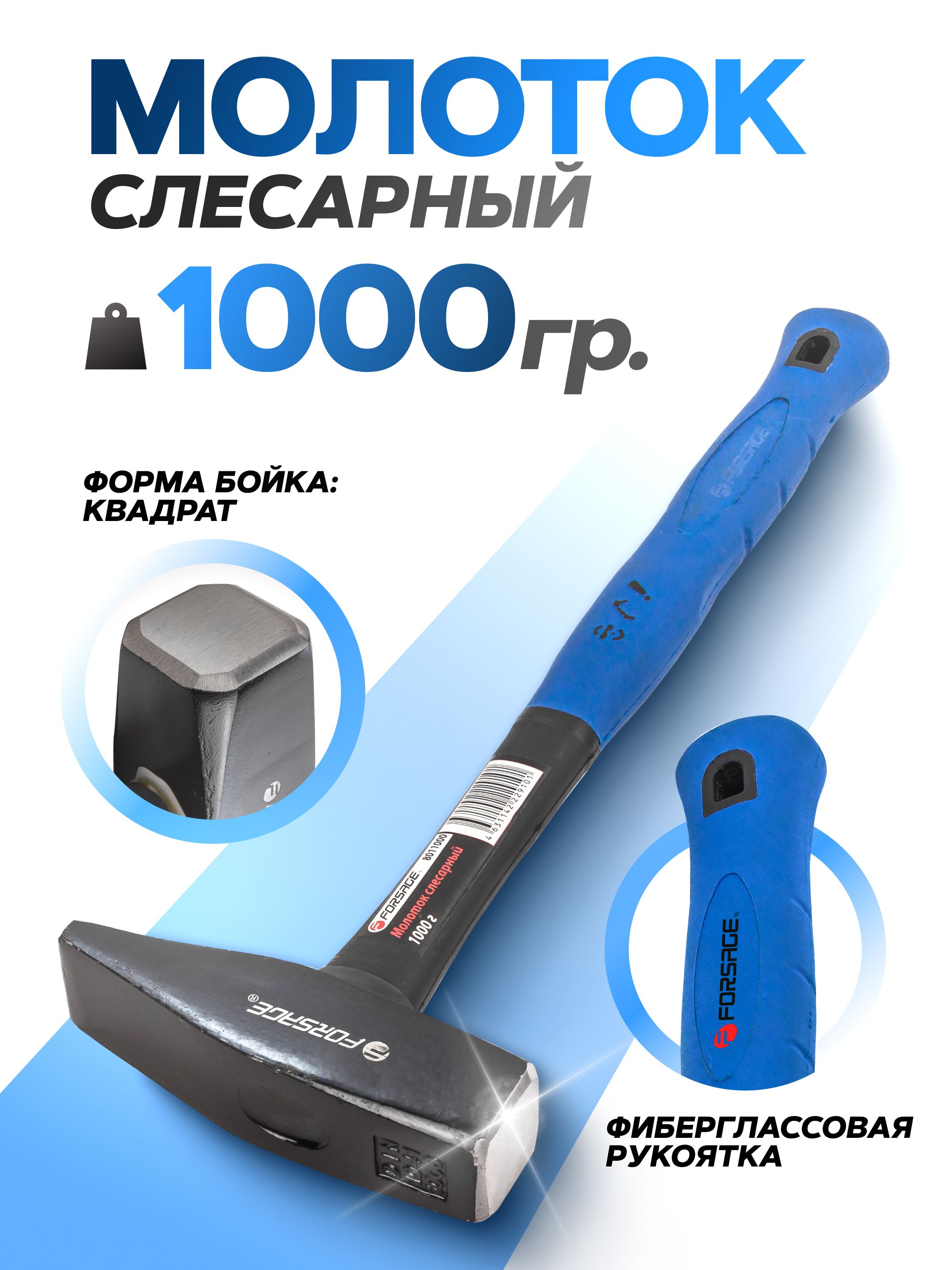 Молоток слесарный с фиберглассовой ручкой 1000г