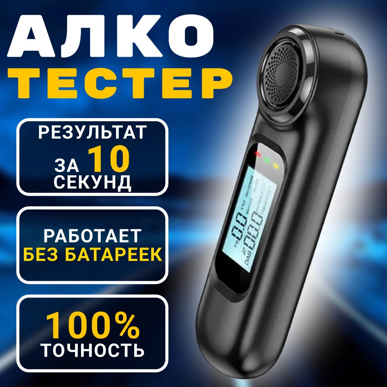 Алкотестер Отзывы Какой Лучше Купить Для Автомобилистов