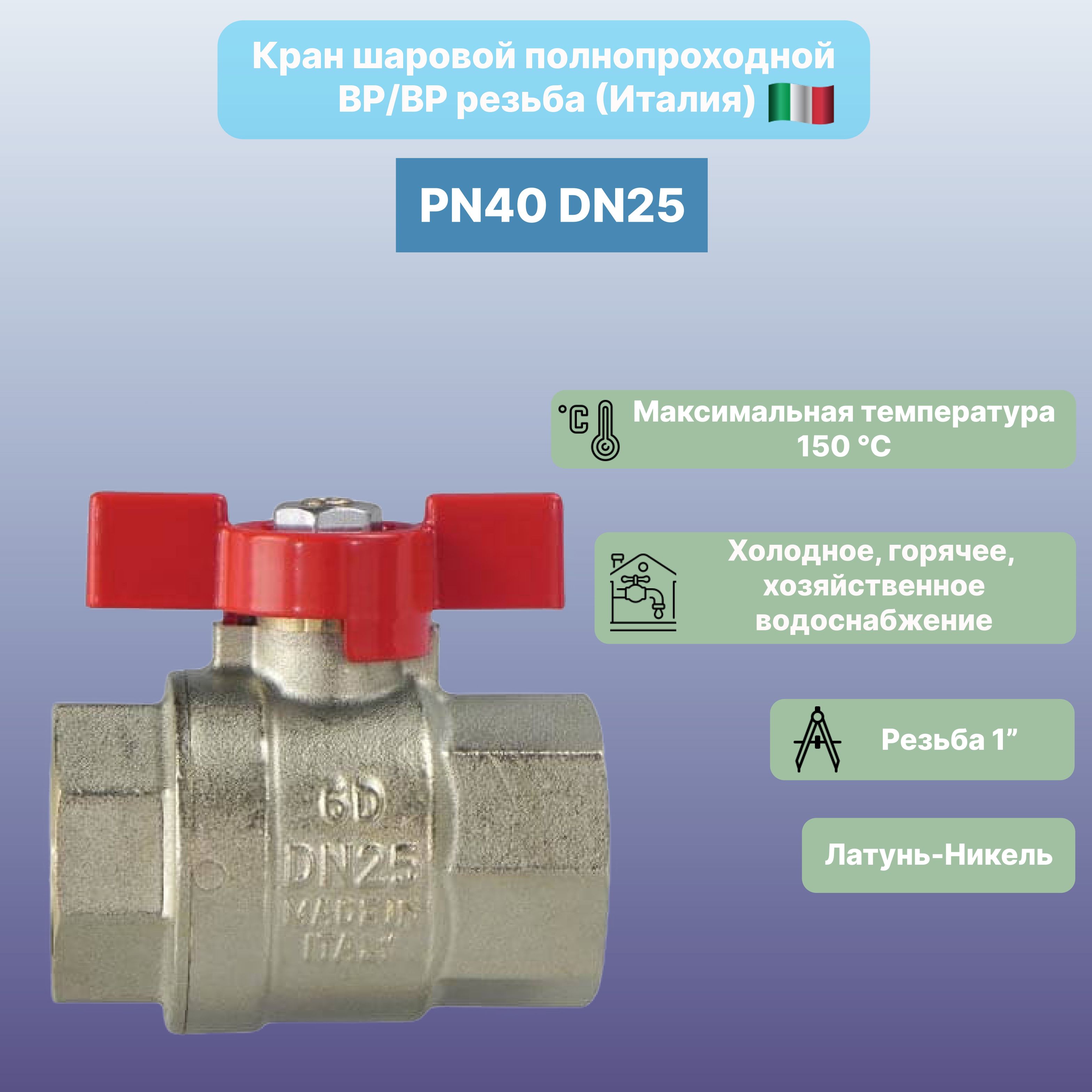 Кран Dn25 /Pn40 купить на OZON по низкой цене