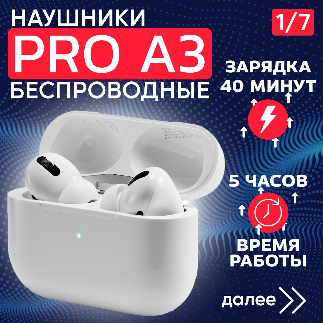 PRIMEНаушникибеспроводныесмикрофоном,Bluetooth,Lightning,белый