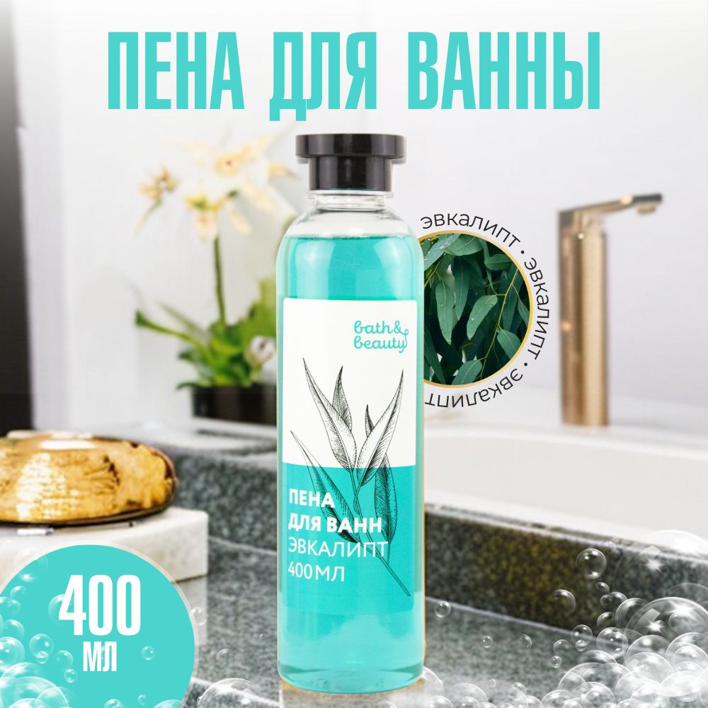 Bath&beauty Пена для ванны 400 мл