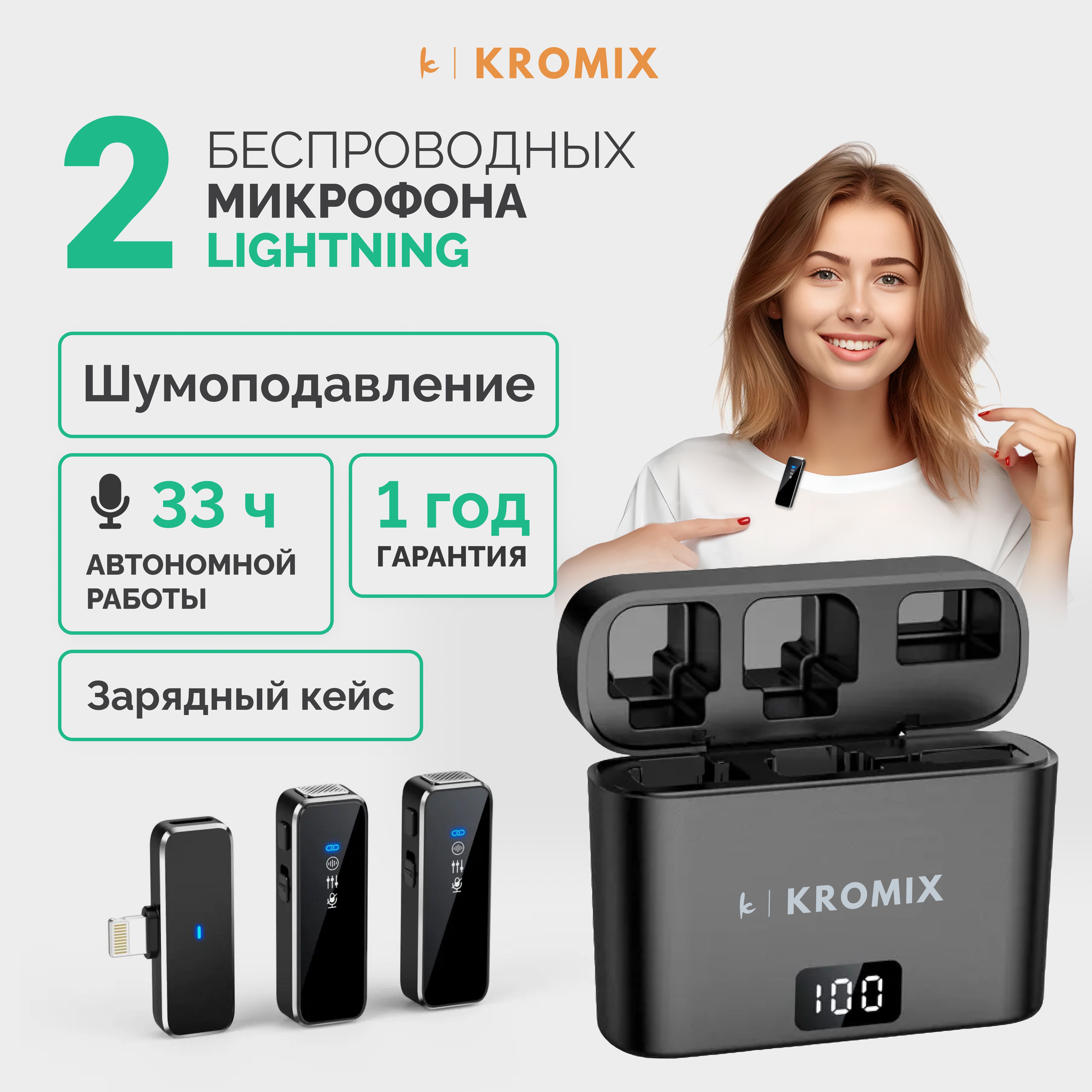 Микрофон для мобильного устройства KROMIX DAWK6 - купить по выгодной цене в  интернет-магазине OZON (1100061126)