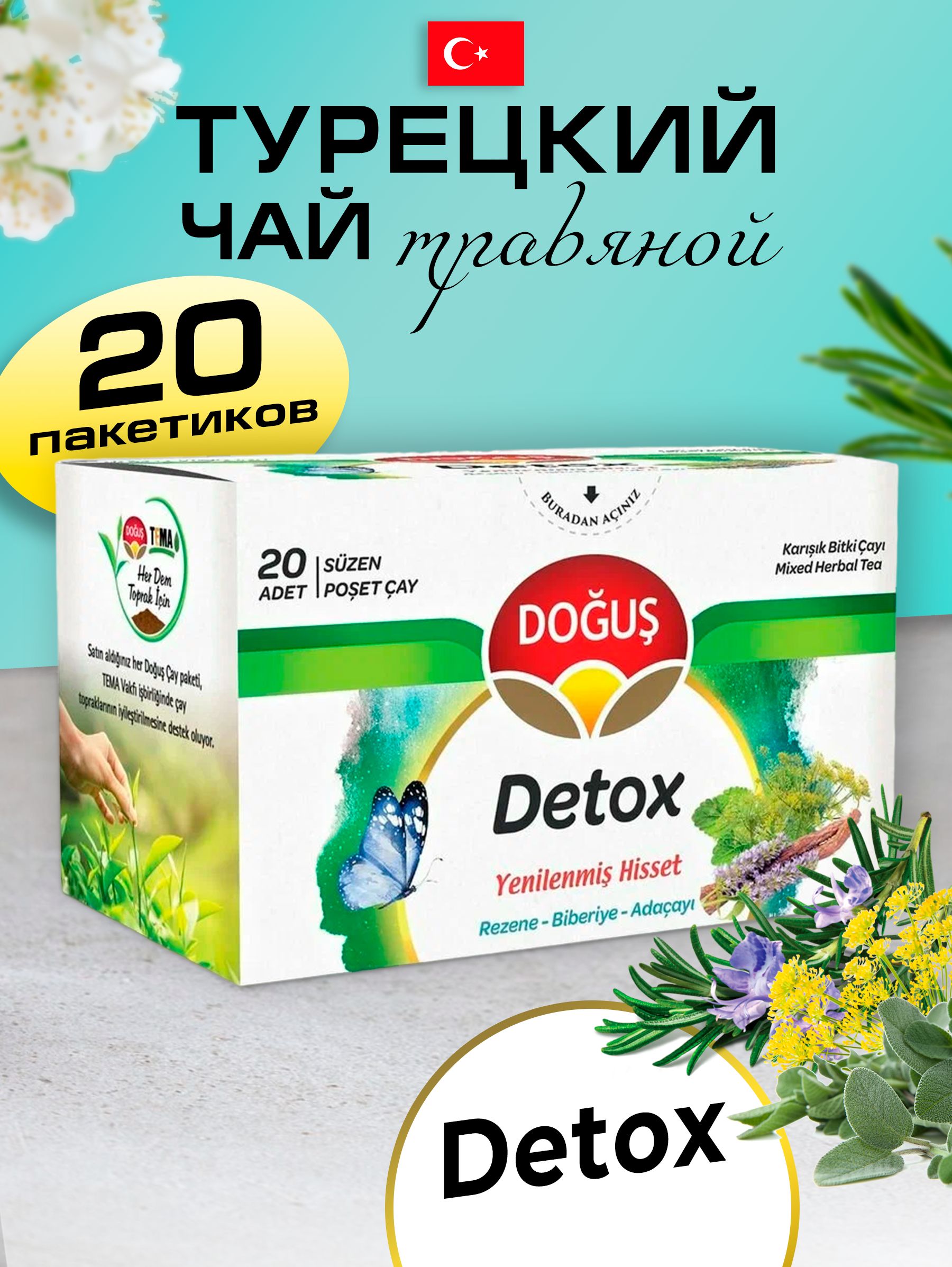 Detox Чай Для Похудения Купить Отзывы