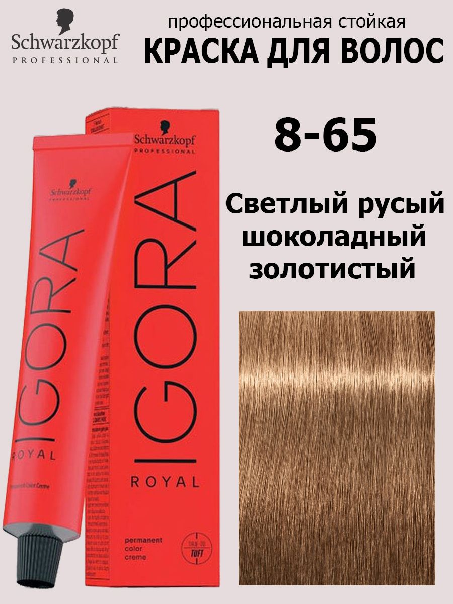 Купить В Интернете Краску Игора