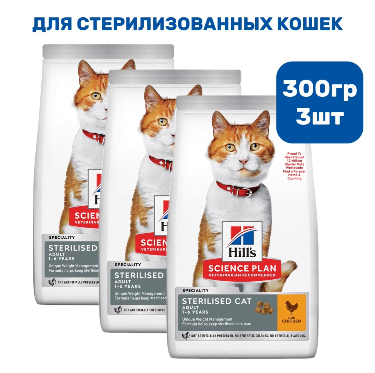 HILLS для Стерилизованных Кошек Сухой с Курицей купить на OZON по ...