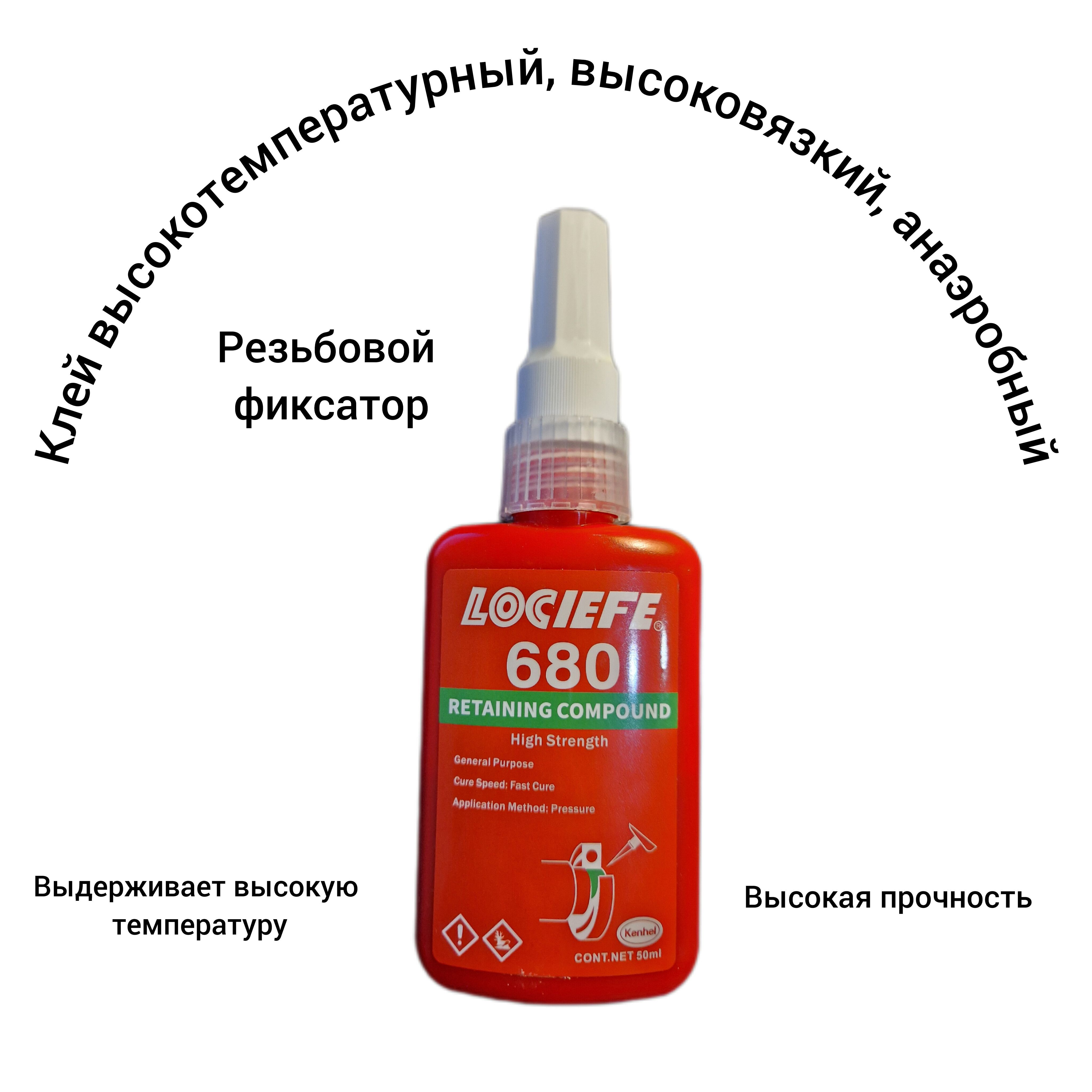 Купить Герметик Резьбовой Минск