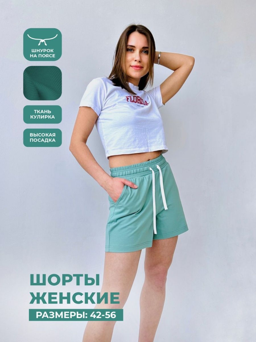 Шорты Женские Летние Хлопок купить на OZON по низкой цене