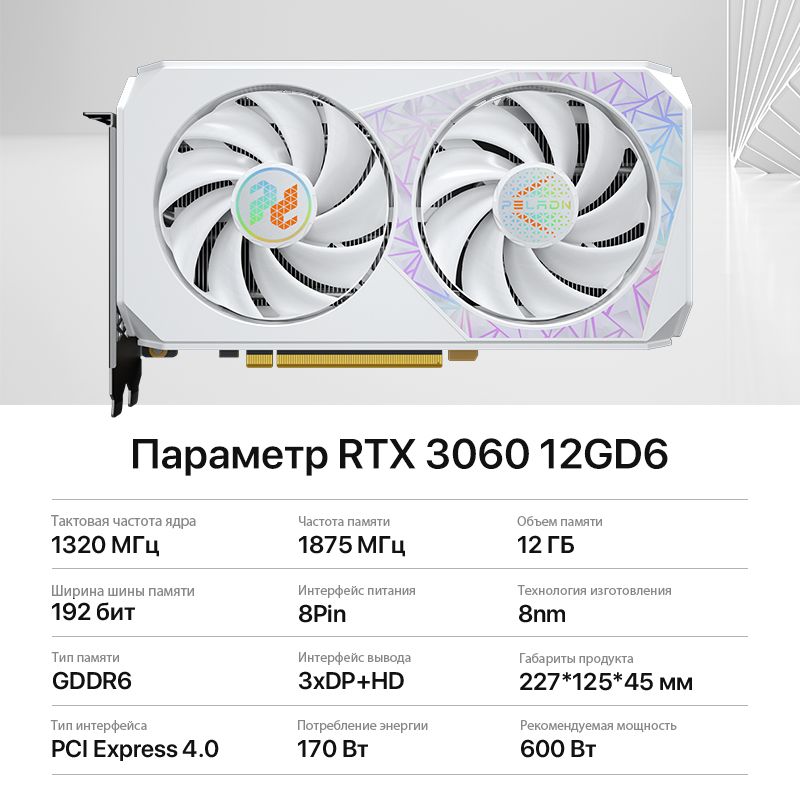 PELADNВидеокартаGeForceRTX306012ГБ(NVIDIA),LHR