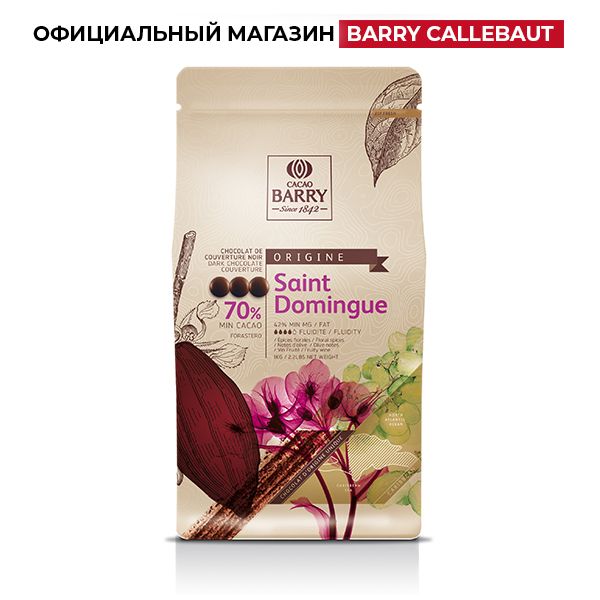 Горький шоколад. Cacao Barry Saint-Domingue. 70% какао, 42% жиры. CHD-Q70SDO-2B-U73, (1 кг).