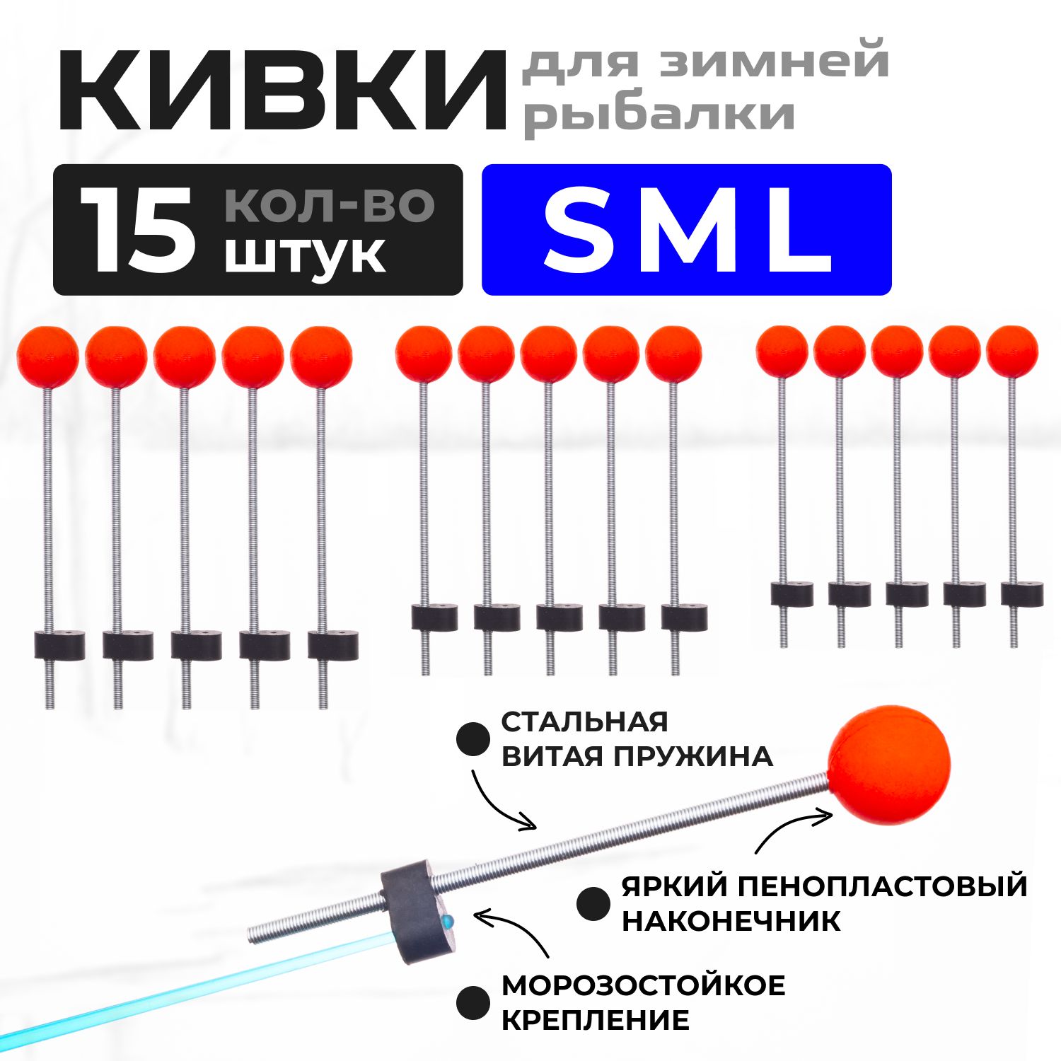 Силиконовые Кивки На Корюшку Купить В Спб