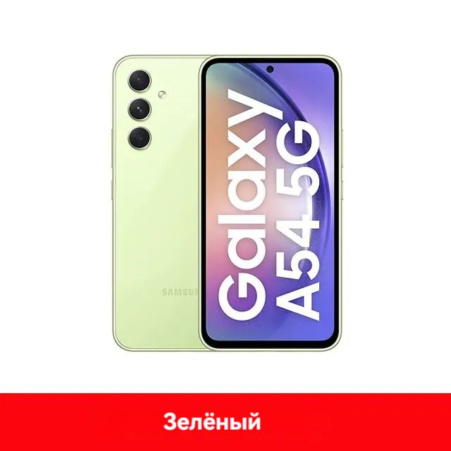 SamsungСмартфонGalaxyA54SM-5460CN8/128ГБ,светло-зеленый