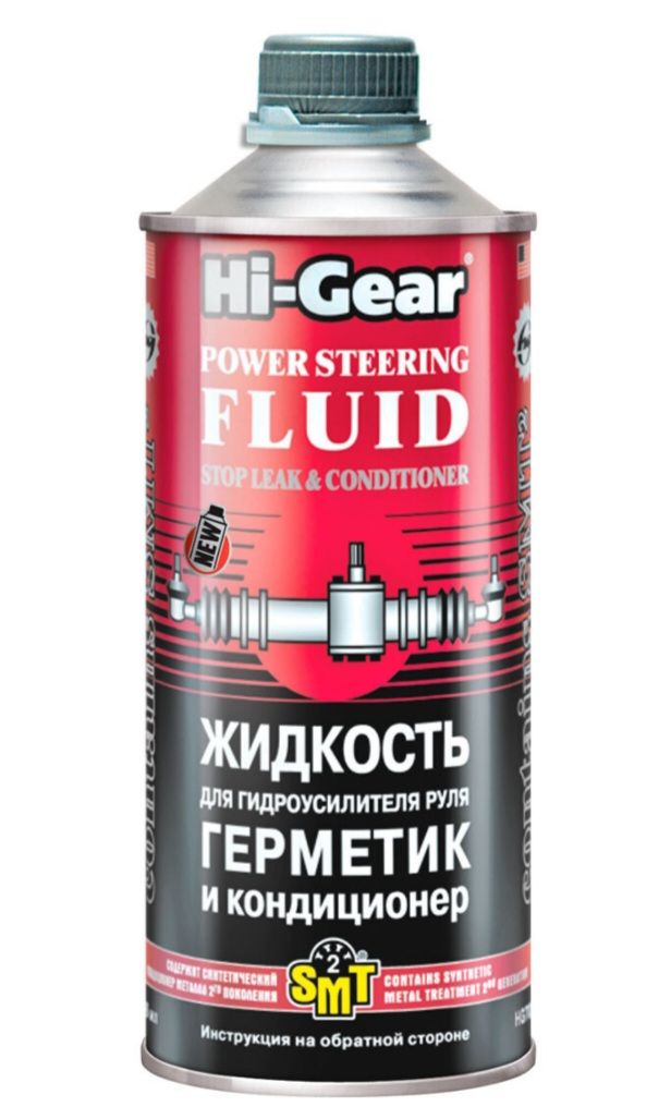 Hi-Gear Жидкость для гидроусилителя, 0.946 л, 1 шт.