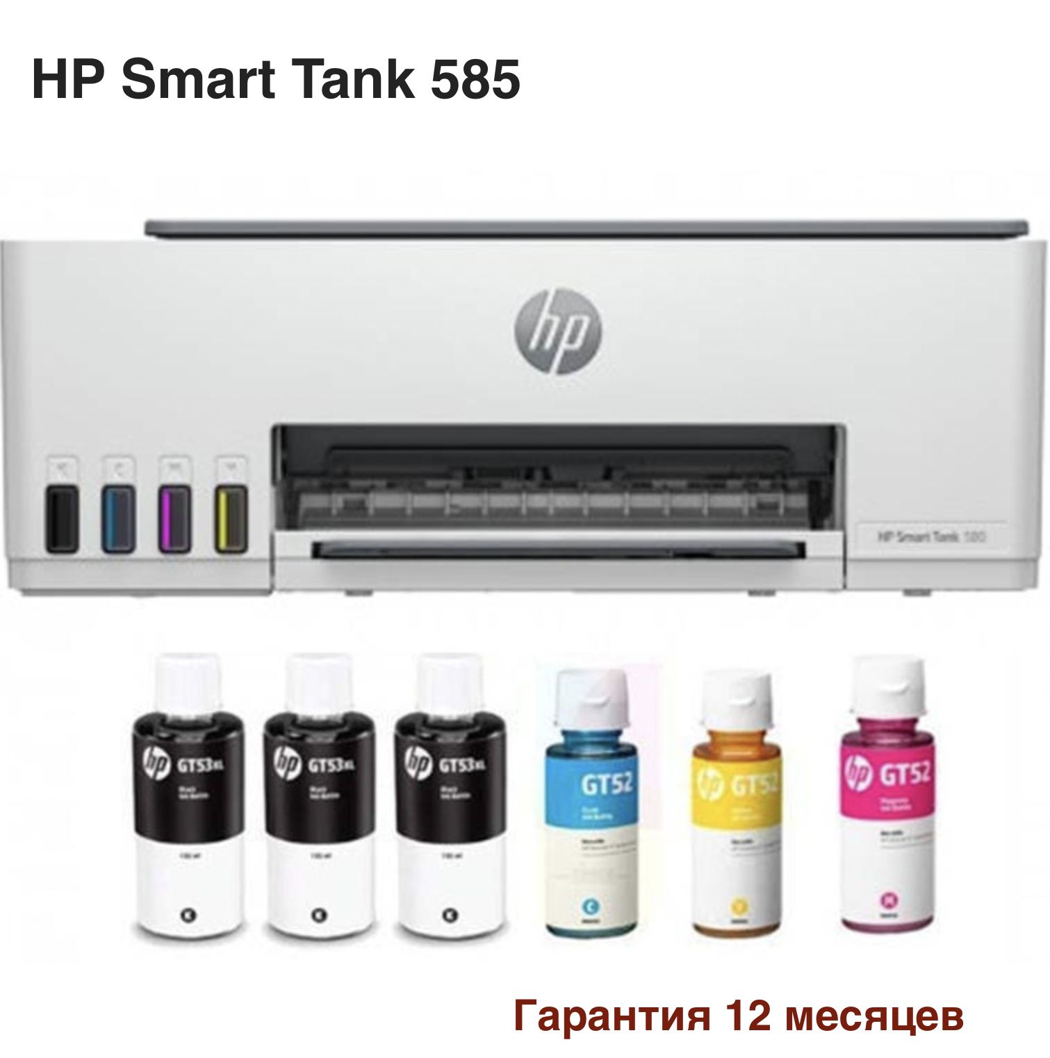 МфуHpTank515