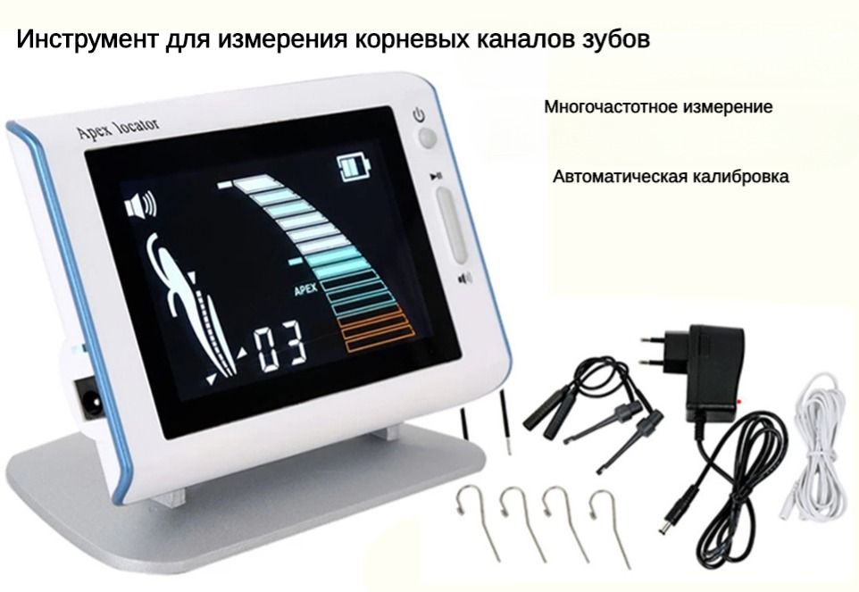 Apex апекслокатор. Apex locator / апекслокатор (deger). экран стоматологический. апекслокатор. апекс локаторы в стоматологии.