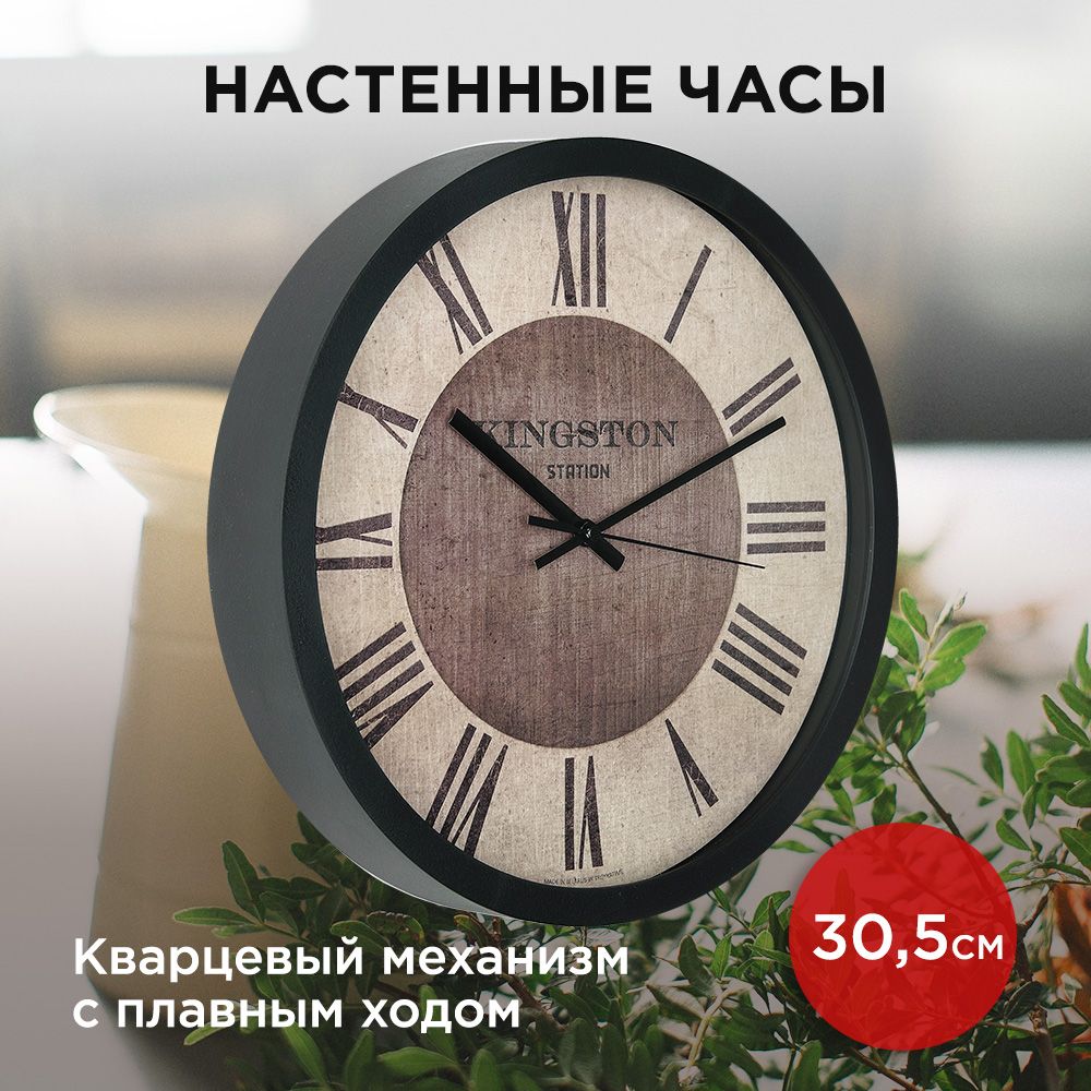 Настенные часы TROYKATIME, KINGSTON, черные круглые 30,5 см