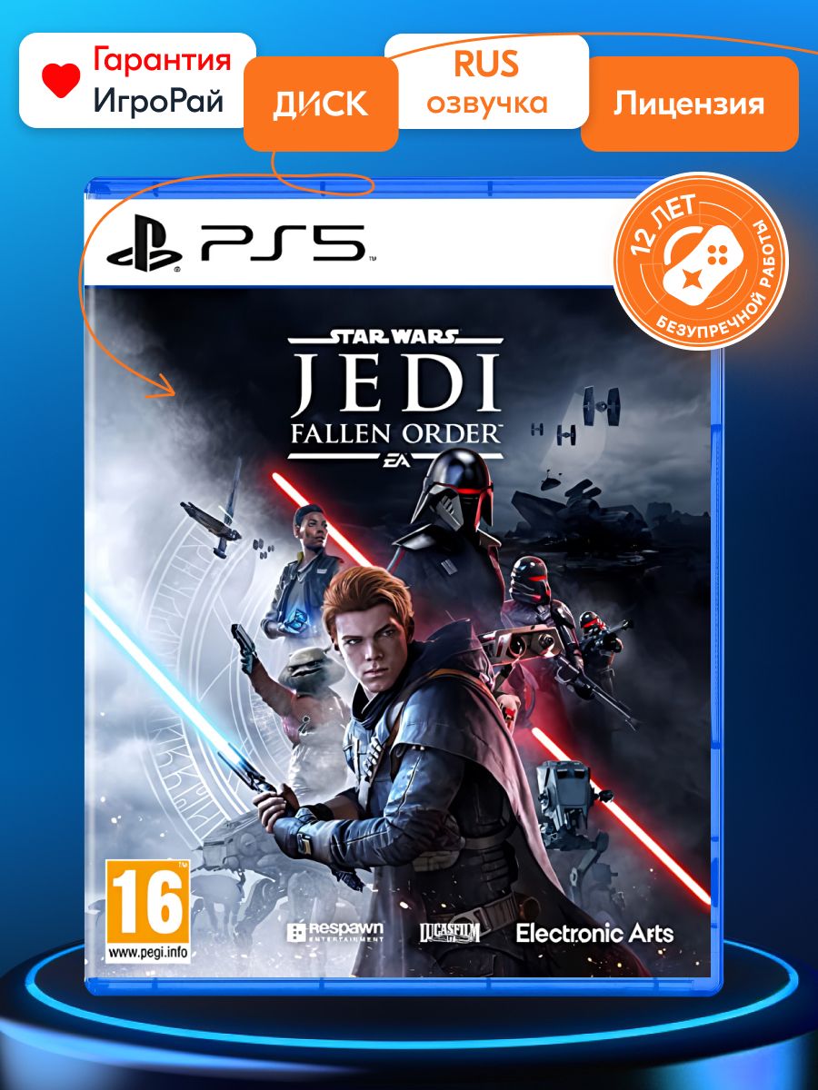 Игра Star Wars: JEDI Fallen Order (Джедаи: Павший Орден) (PlayStation 5,  Русская версия) купить по низкой цене с доставкой в интернет-магазине OZON  (1080024325)