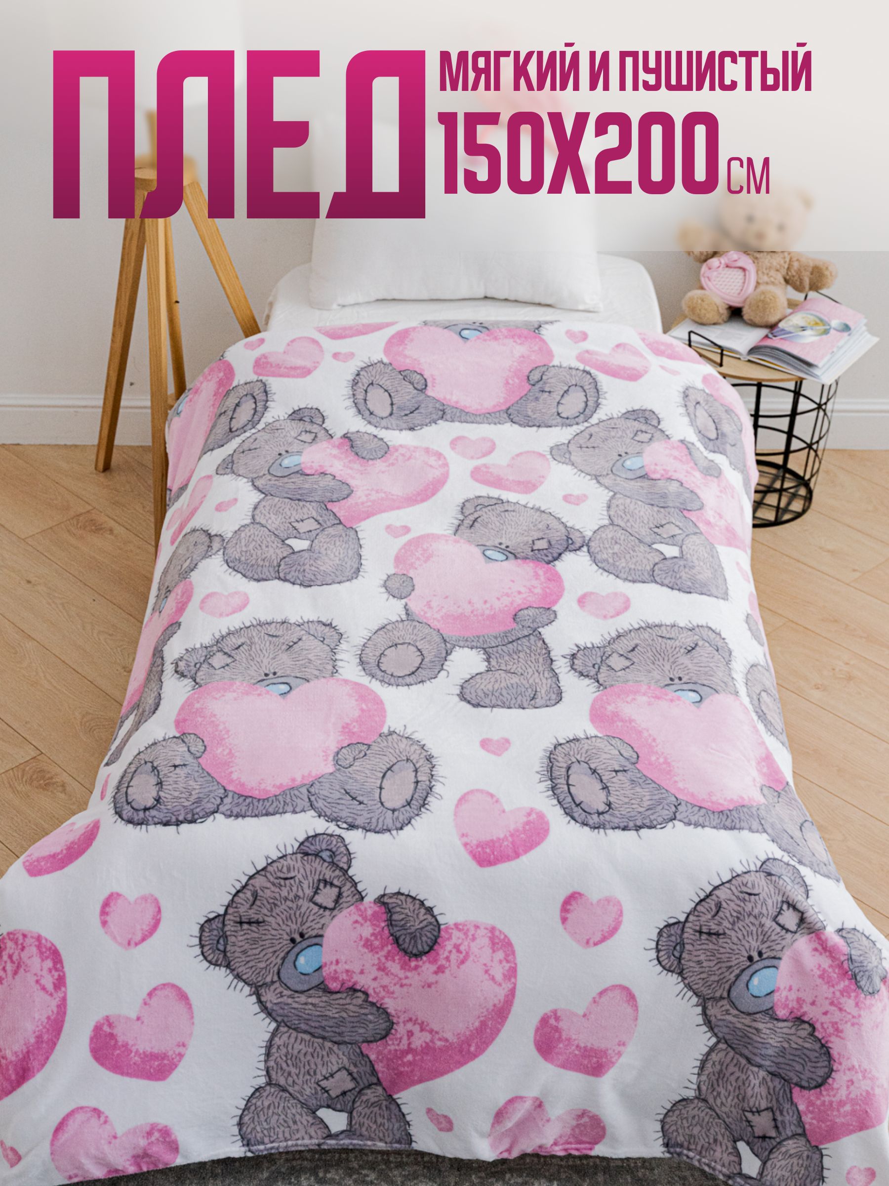 Купить Детский Плед Подушка