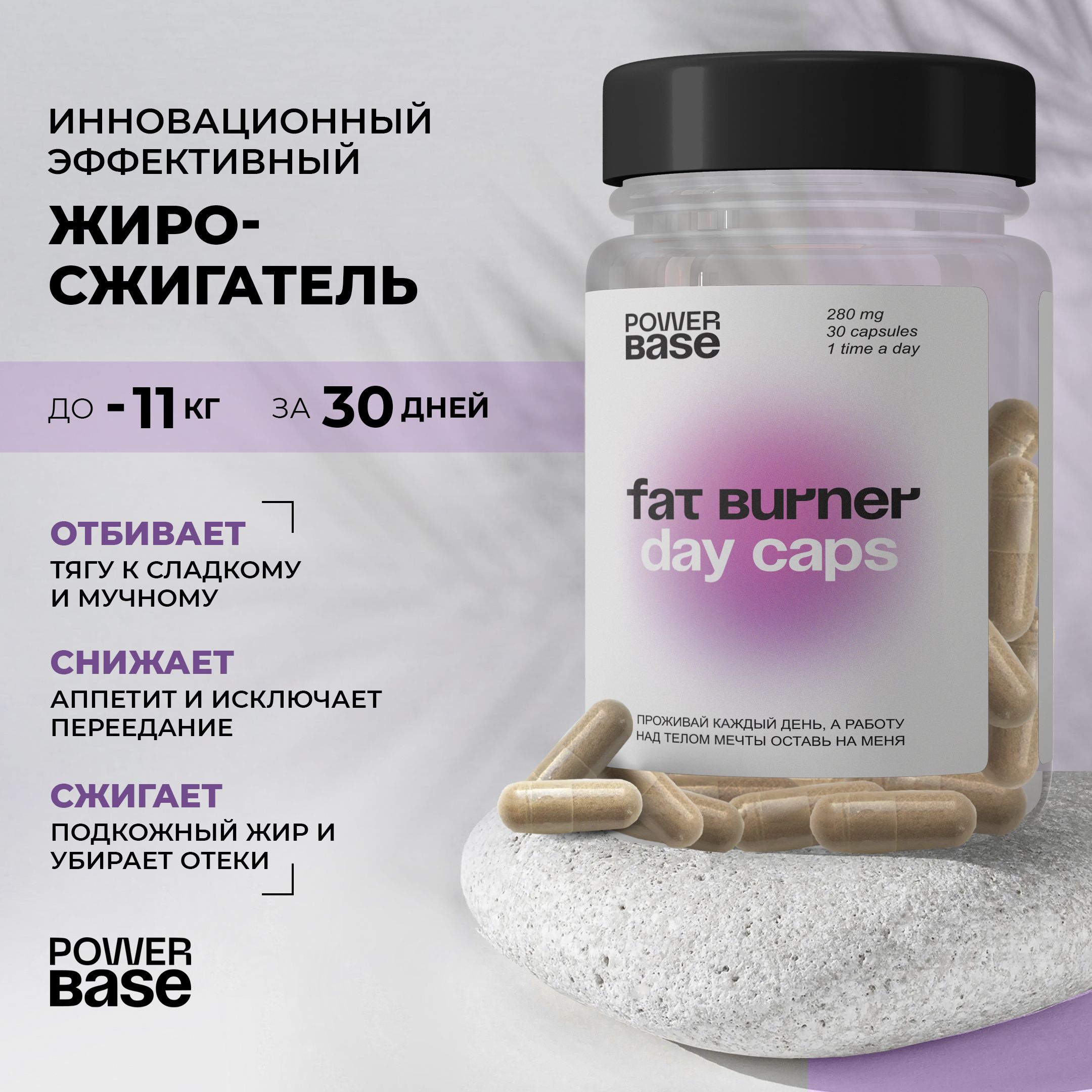 ЖиросжигательFatburnerdaycaps,30капсулпо280мг/Витаминыдлямужчиниженщинспиколинатомхрома./Похудениеиформированияидеальногосилуэта.