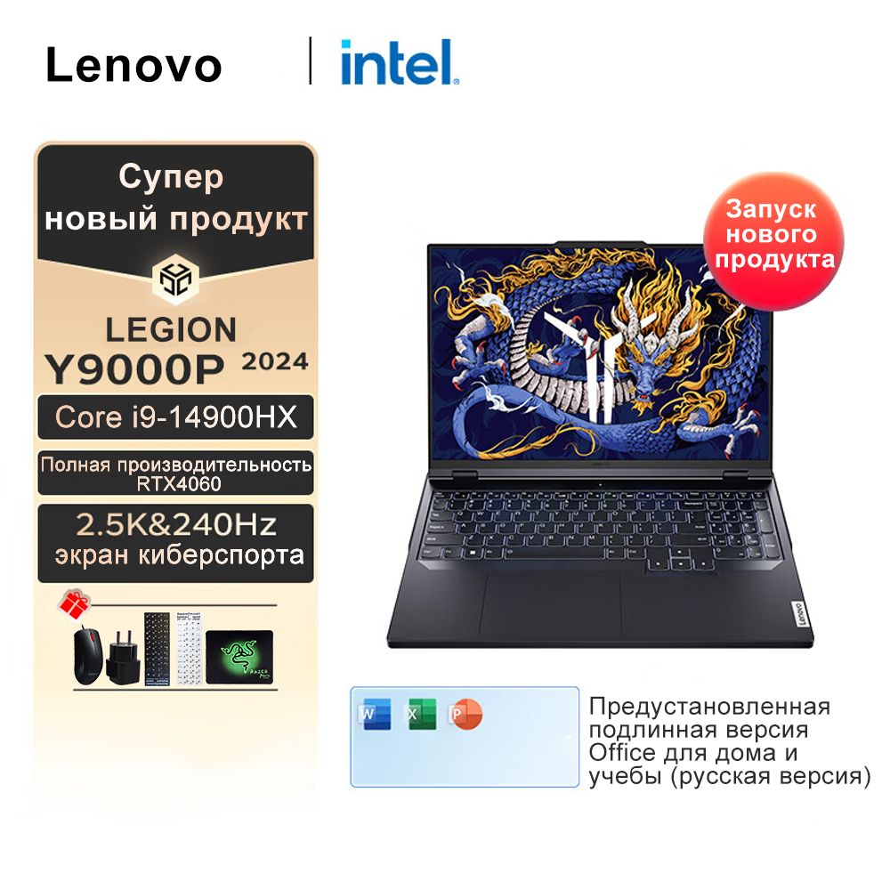 Игровой ноутбук Lenovo LENGION Y9000P, серый купить по низкой цене: отзывы,  фото, характеристики в интернет-магазине Ozon (1487718628)