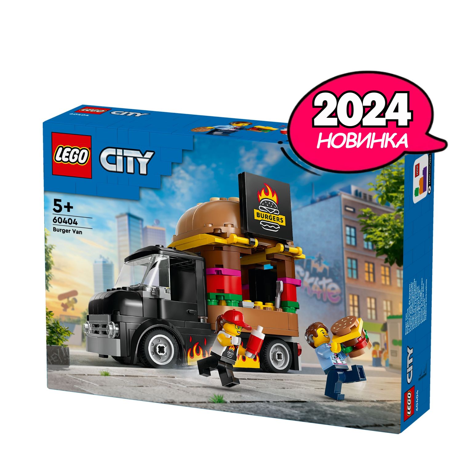 LEGO City 194 5 60404