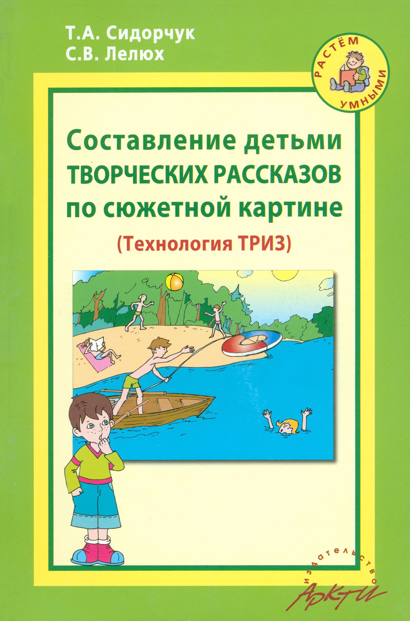 Сюжетные Картинки Радлов – купить в интернет-магазине OZON по низкой цене