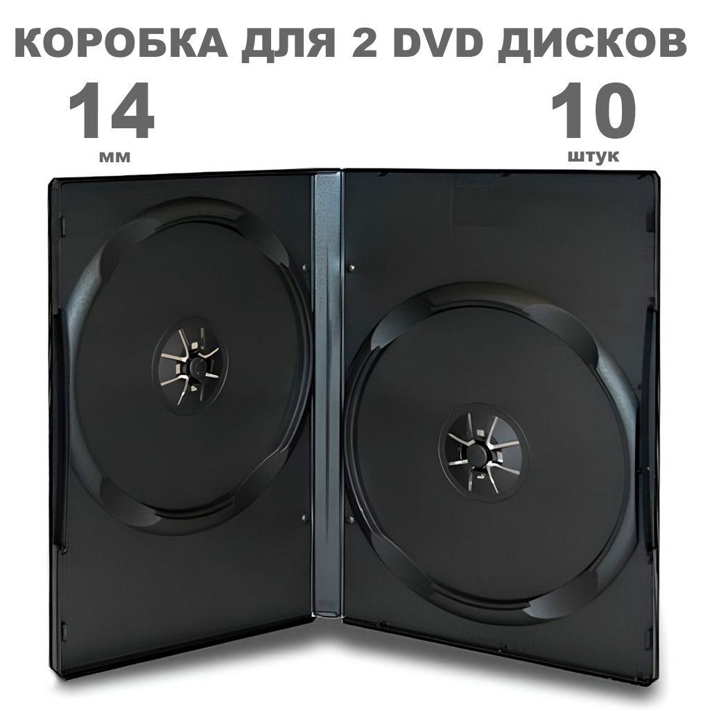 Коробка DVD на 2 диска / Бокс DVD на 2 диска чёрный, 14мм, упаковка 10 штук