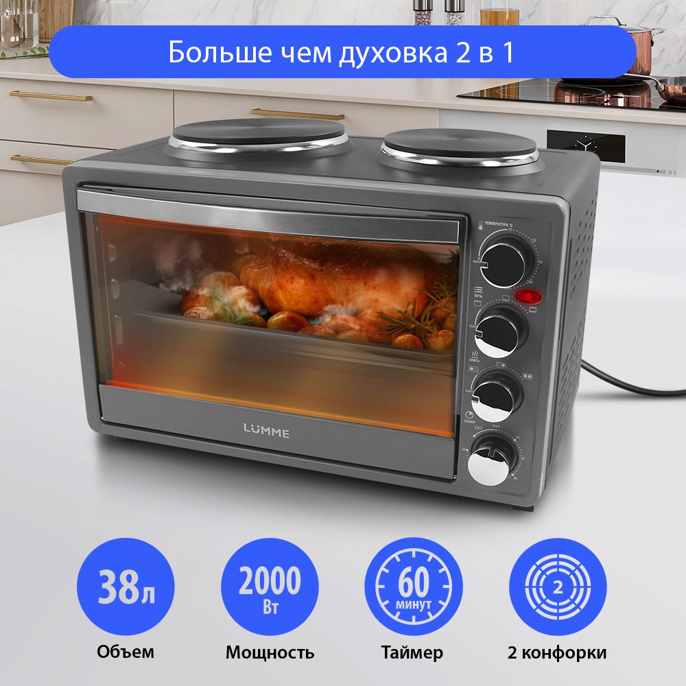 Мини Печь с Варочной Поверхностью купить на OZON по низкой цене