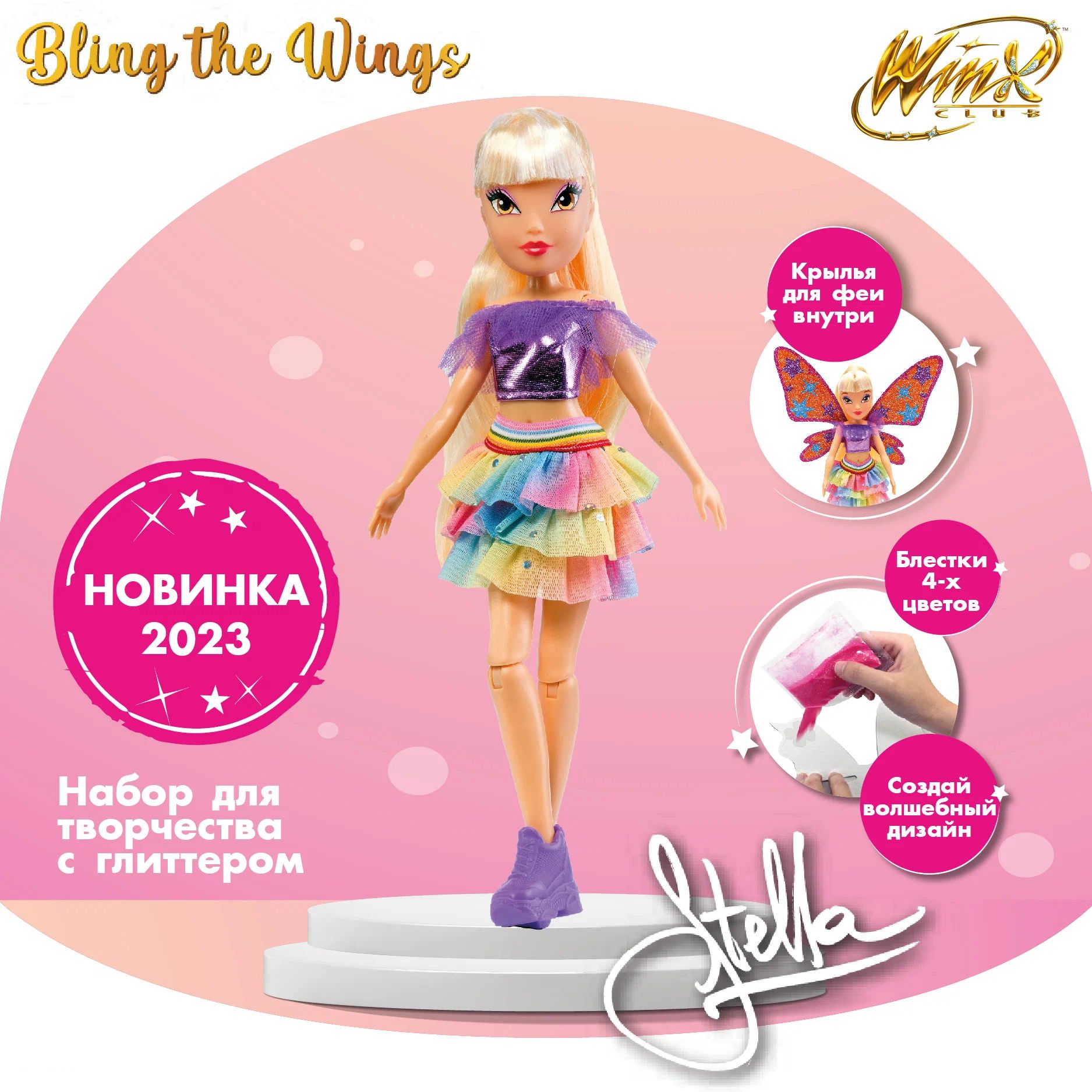 Кукла Winx Club Bling the Wings Стелла с крыльями и глиттером 24 см  IW01312203 - купить с доставкой по выгодным ценам в интернет-магазине OZON  (1395446913)