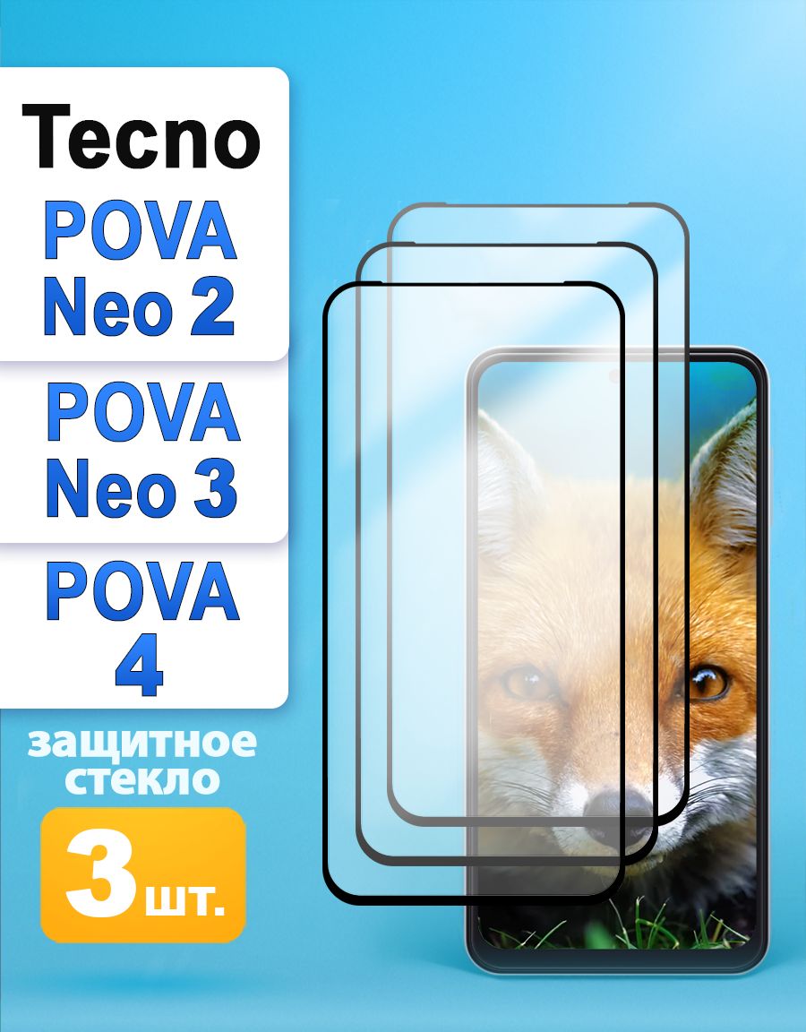 Купить Стекло Для Tecno Pova 4