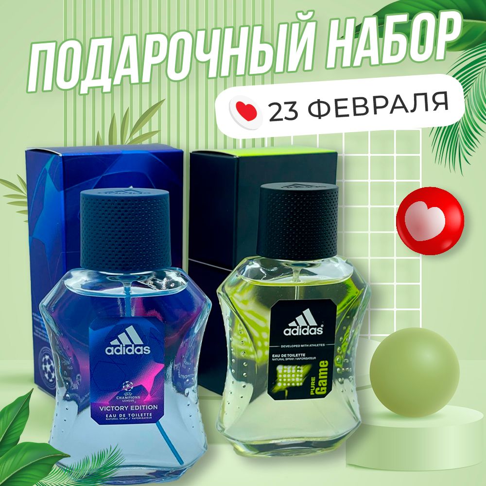 Подарочный набор / Туалетная вода / Adidas Pure Game 50 мл + Adidas Champions League Victory 50 мл купить