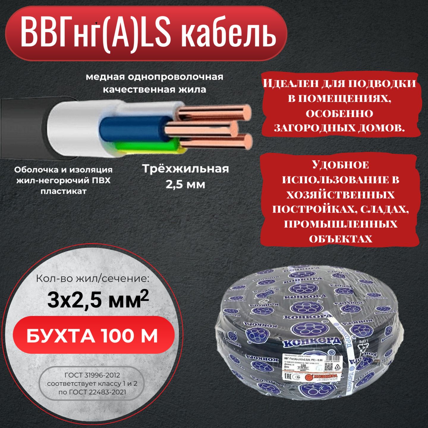 Ввгнг-Ls 3Х1.5 – купить в интернет-магазине OZON по низкой цене