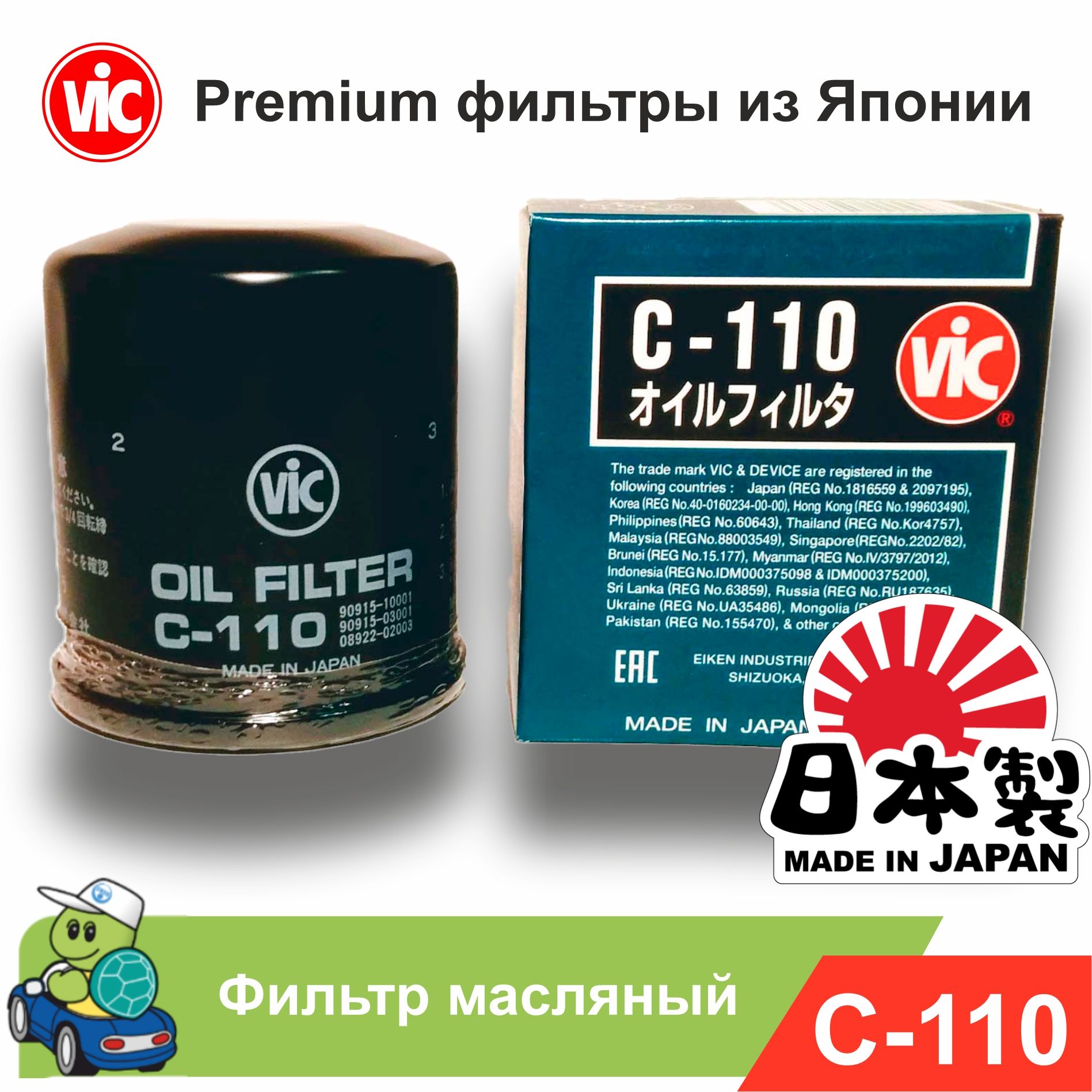 Фильтр масляный Vic MOTO-8 - купить по выгодным ценам в интернет-магазине  OZON (562923312)