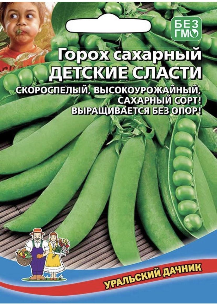 Купить Семена Овощей Недорого В Москве