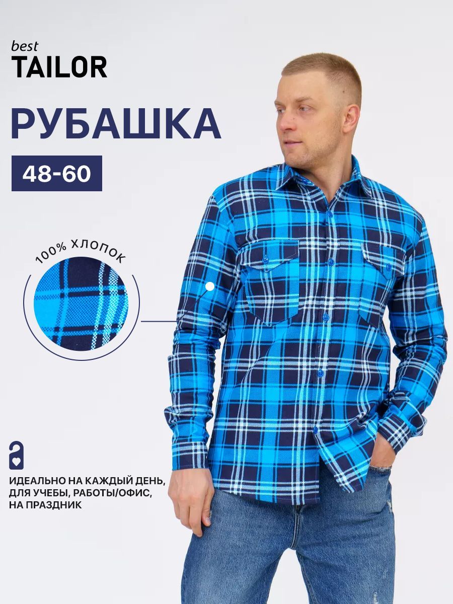 РубашкаbestTAILOR