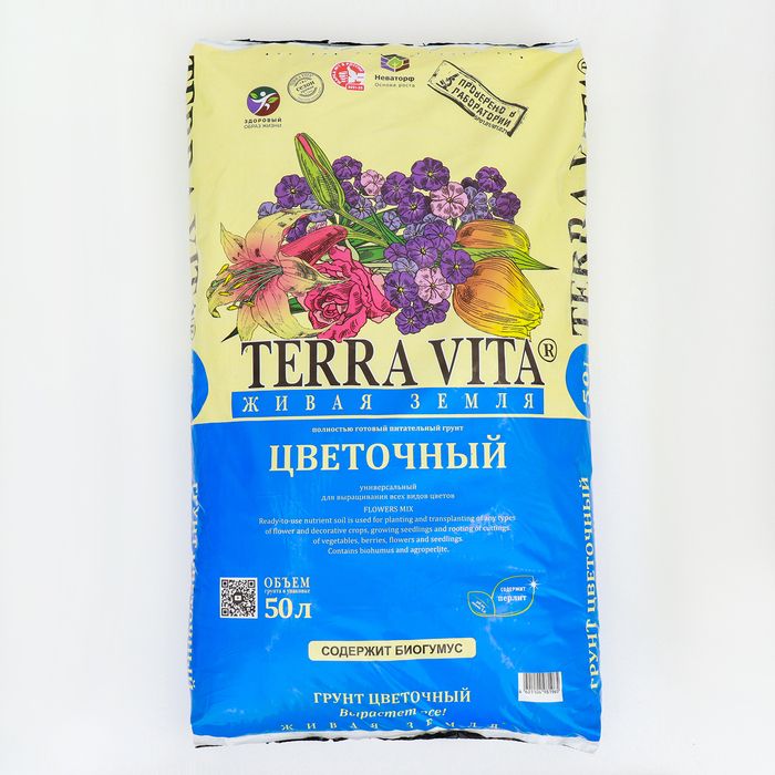 Terra vita грунт 50 л купить. Земля для цветов. Planterra почвогрунт цветочный 50 литров. Грунт для цветов универсальный 5 л Антей.