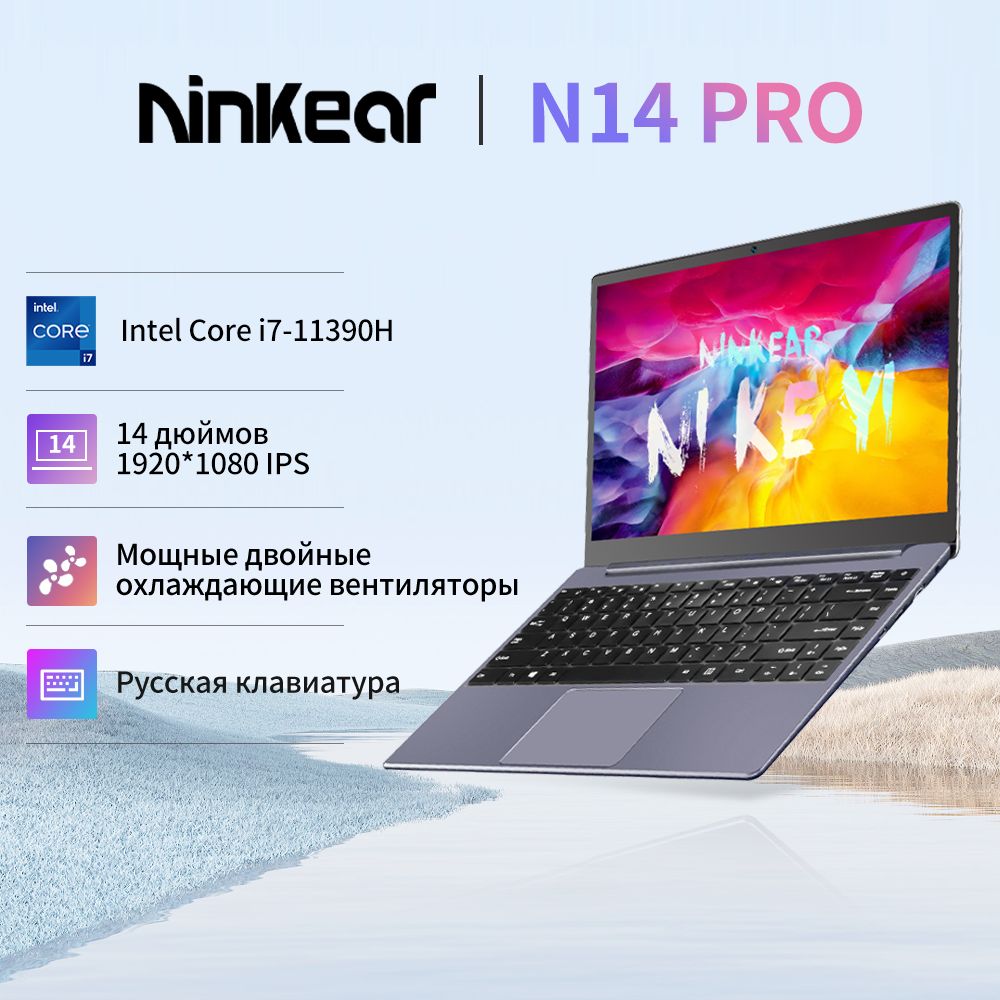 Ноутбук Ninkear N14 Pro, серый купить по низкой цене: отзывы, фото,  характеристики в интернет-магазине Ozon (1260185213)