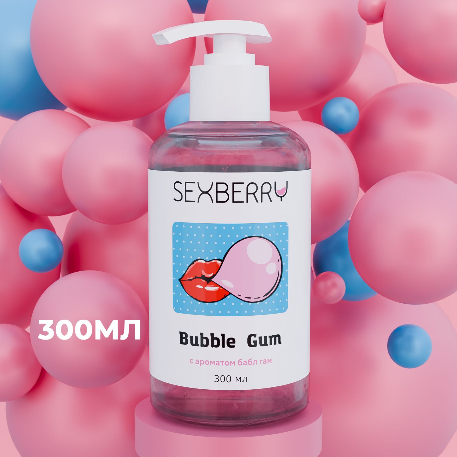 Sexberry, Лубрикант на водной основе интимная гель смазка для секса с  ароматом Бабл Гам, 300 мл - купить с доставкой по выгодным ценам в  интернет-магазине OZON (335069561)