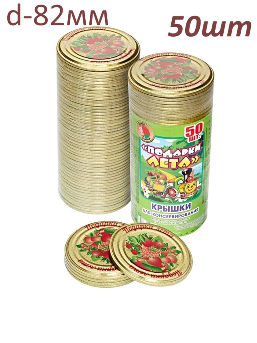 Какие закаточные крышки лучше желтые или белые. Крышка 1-82 елабуга 1/50. Крышка ско 82 золотая росса 1/600, уп/50шт. Металлические крышки для консервирования. Крышка ско "ассорти" эжк-18 (урал ско).