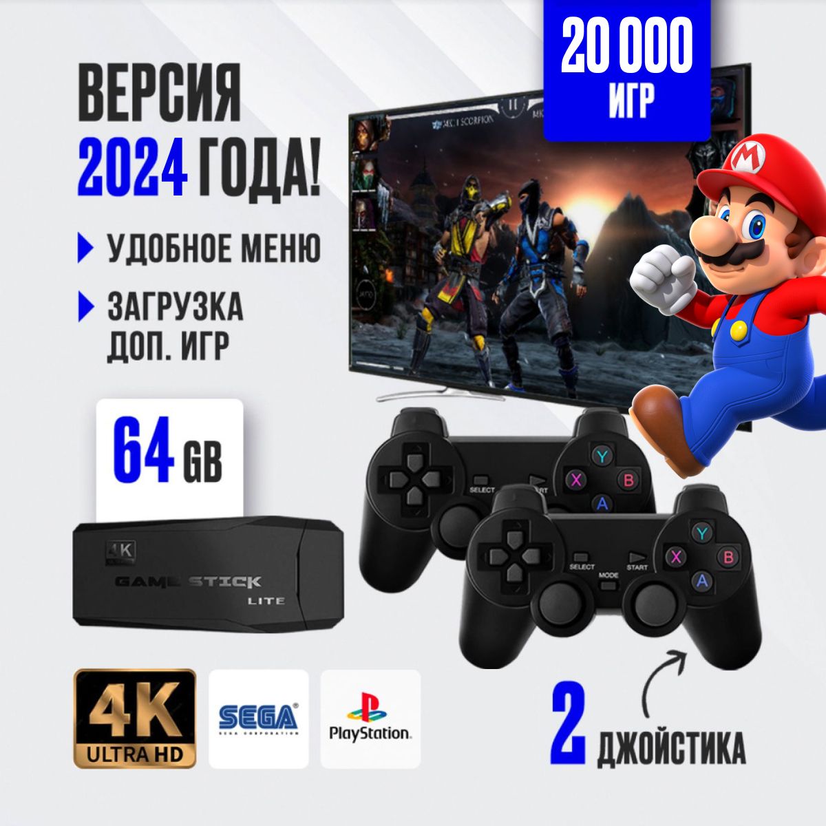 Игроваяконсольдлятелевизора,20500ретроигр,4K,игрыNintendo,Sega,PS1