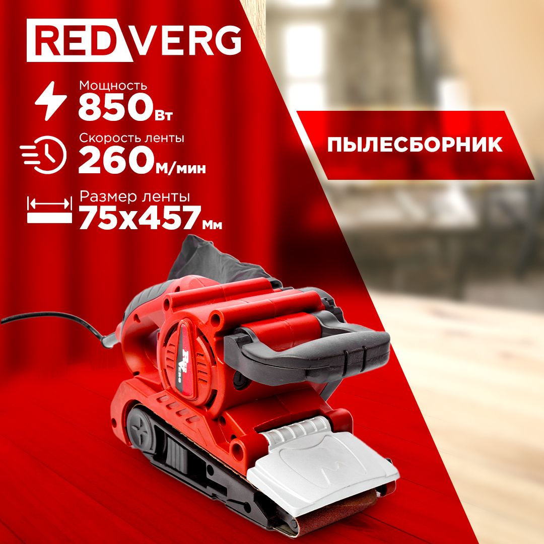 Пила Ленточная Redverg Rd Bs245 Купить