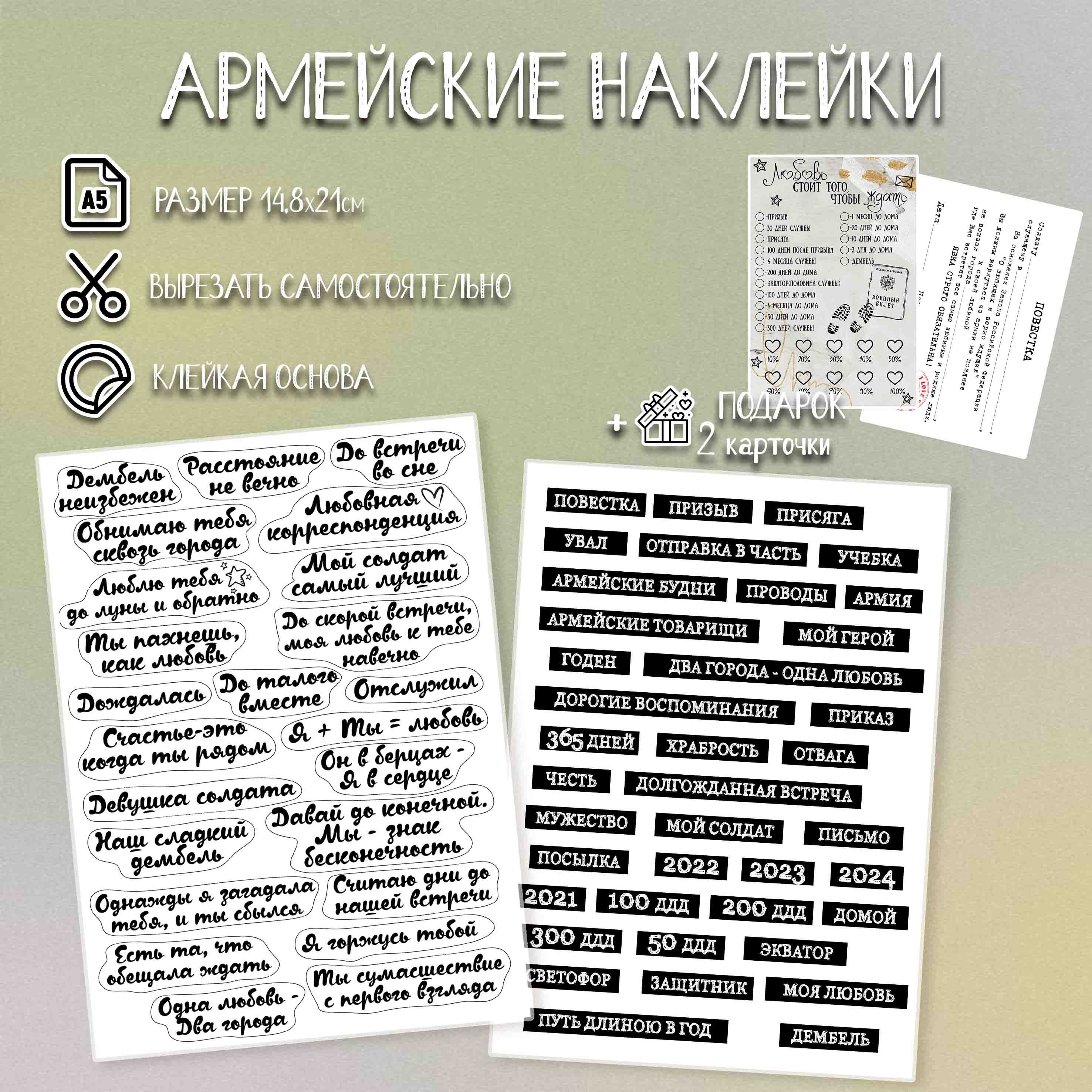 Армейские наклейки - купить с доставкой по выгодным ценам в  интернет-магазине OZON (875653047)