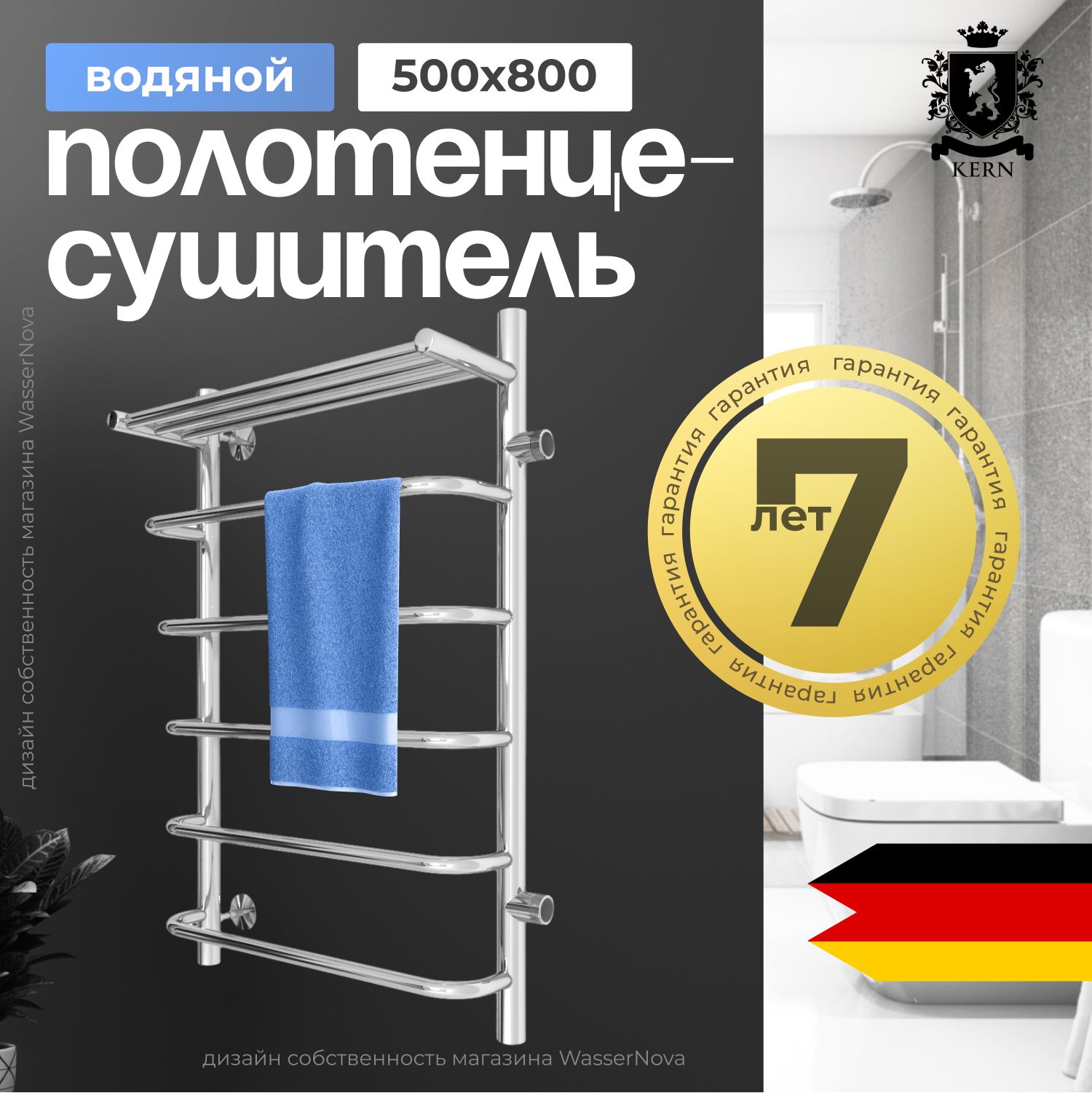 Полотенцесушитель водяной лесенка 500х800мм с боковым правым подключением